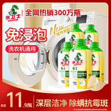 水卫士洗衣机清洗剂270g*5瓶免浸泡滚筒波轮洗衣机清洁剂除垢除菌抗霉斑