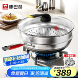 康巴赫第五代炒锅不粘锅抗菌不锈钢炒菜锅少油烟双面花纹蜂窝平底5代 【五代炒锅】+刀铲勺+蒸笼 32cm