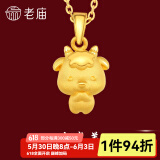 老庙黄金足金十二生肖吊坠项链本命年龙年生肖龙转运珠送男友女友定价 生肖羊+礼盒+s925链(可换红绳) 约：1.3g