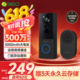 360可视门铃6 300W高清画质 家用监控智能门铃电子猫眼摄像头 无线wifi手机远程查看对讲
