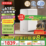 京东京造国家补贴净水器家用净水机灵犀鲜矿水1200G 净矿双水直饮 6.5年陶氏RO反渗透厨下直饮机净饮机一体