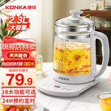康佳（KONKA）养生壶 煮茶壶煮茶器电热水壶烧水壶家用多功能恒温水壶花茶壶你玻璃药膳壶电水壶 【升级款】加大功率 | 18大功能 2.3L