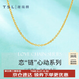 谢瑞麟（TSL）黄金项链百搭O字链素链锁骨气质细金链YM039 约3克