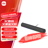 小米（MI）Redmi 电脑音箱 电脑音箱音响金耳朵音质认证 RGB 氛围灯内置麦克风小米华为联想戴尔电脑通用