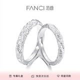 范琦（Fanci）熔岩之恋情侣对戒男女一戒指活口纯足银999表白礼物送女友 熔岩之恋对戒（925银）