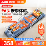 奥克斯（AUX）全自动揉捏按摩垫全身躺垫床垫靠垫按摩仪椅多功能颈椎按摩器肩颈腰背腿生日父亲节礼物实用送爸爸 尊耀毛绒【96头按摩+升级电动腰托+腿足4盘按摩】
