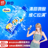 脉动雪柚橘子口味 600ML*15瓶 维C低糖维生素饮料运动必备宋雨琦同款