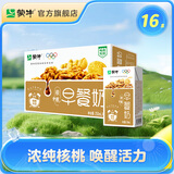 蒙牛早餐核桃牛奶整箱装250ml×16盒