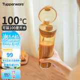 特百惠（Tupperware）晶彩MAX塑料杯600ml男女学生夏季运动水杯子大容量520送礼 奶茶棕
