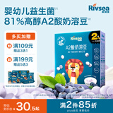 禾泱泱 A2酸奶溶豆蓝莓味18g 高钙高蛋白入口易溶好吞咽宝宝零食