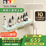 SKJ卫浴淋浴花洒套装钢琴花洒全套增压自洁沐浴器精铜浴室淋雨器 L316-大置物主体【奶白冷热】