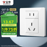 公牛（BULL）开关插座 G07系列二孔10A三孔16A空调86型插座面板G07Z227S白色