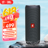 JBL FLIP ESSENTIAL 2 【国家补贴】旗舰款二代 蓝牙音箱 户外便携音响 低音炮 IPX7防水 桌面音响
