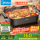 美的（Midea）火锅专用锅 电火锅 烤鱼锅6分钟速沸电锅一体多功能锅电煮锅火锅锅 8L大容量 HGE383051
