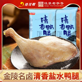 桂花鸭金陵滋味清香鸭腿150g*2 两袋装 江苏老字号门店同款