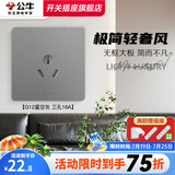 公牛（BULL）G12灰开关插座面板全屋套餐86家用墙壁usb五孔带开关网络空调插座 16A空调插座