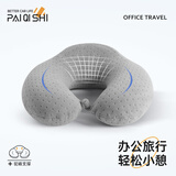 派奇士u型枕车用飞机高铁旅行坐车用头枕护颈枕脖子u形枕记忆棉靠枕灰色