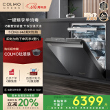 COLMO【极境】洗碗机嵌入式国家补贴全自动CDG18SK33 一级水效18套大容量 一键单消毒刷碗机储存7天
