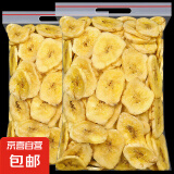 香蕉干脆片批发菲律宾特产500g0o烤添加水果干解馋零食休闲品小吃 大片香蕉干250g*3袋