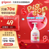 贝亲（Pigeon）洗发水沐浴露 含桃叶精华 婴儿洗发沐浴二合一 500ml IA209