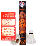 亚狮龙(RSL)羽毛球训练比赛训练用球稳定耐打RSL7号77速鸭毛12只装/桶