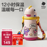 babycare儿童保温杯婴儿宝宝学饮吸管水杯水壶不锈钢保温杯上学450ml