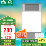 雷士（NVC）风暖浴霸铝材面板照明排气一体机浴室电暖器卫生间集成吊顶Y229