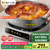 小熊（Bear）电火锅 火锅专用锅 家用5-8个人适用分体式多功能锅90mm加深锅体料理涮肉电热锅6.5L大容量S65B3