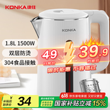 康佳（KONKA）电热水壶 304不锈钢双层防烫 1.8L大容量 烧水壶暖水壶开水壶电水瓶 KEK-W1806
