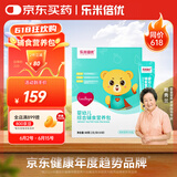 乐米倍优维生素d维生素a婴幼儿综合辅食营养包30条国标铁锌儿童宝宝6-36月