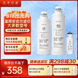 洁净世家适配通用安吉尔净水器滤芯全套AC后置活性碳棒US复合RO反渗透膜净水机滤芯配件 J2603-ROB8【A3全套三支-50G】