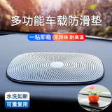 极护时刻汽车防滑垫车用中控仪表台车载摆件置物垫车内手机饰品固定耐高温