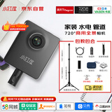 小红屋【厂家自营】灵动2全景相机 360度VR无死角 贝壳如视移动经纪人58安居客看房产水电家装修专用 