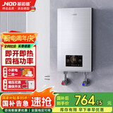 基诺德（JNOD）即热式电热水器 速热变频智能恒温家用淋浴洗澡小型超薄过水热快速直热免储水 7500W 【四档功率调节】
