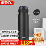 膳魔师（THERMOS）保温杯500ml大容量男女士儿童保冷水杯子端午节礼物JNL-502黑色
