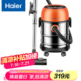 海尔（Haier）桶式吸尘器 20L大容量干湿吹三用大功率大吸力家用吸尘器HZ-T720