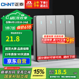 正泰(CHNT)开关插座墙壁面板家用86型面板四开单控开关NEW6C幻银灰