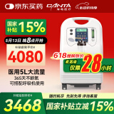 海龟医用5L大流量制氧机家用氧气机老人孕妇吸氧机制氧机十大排名 轻音款V5-NS