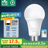雷士（NVC） 灯泡 led灯泡E27大螺口高亮节能灯泡家用商用省电球泡光源 经济型-15W-E27暖黄-2级能效