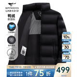 七匹狼羽绒服男短款三防立领夹克外套男士冬季极寒防跑绒保暖防风衣男装 001(黑色)-三防抗静电 XL (175)