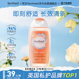 芳芯（femfresh）【柑橘芯】日常清洁250mL  女性私密处护理清洁洗液