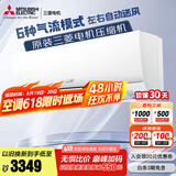 三菱电机（Mitsubishi Electric）BZ系列1匹 新三级能效10-15㎡适用变频冷暖 空调挂机内部清洁运转MSZ-BZ09VA