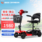 康倍星老年代步电动车四轮电动双人老年助力车小型电瓶车折叠电动轮椅车 【02T升级款】20A铅酸+约60里+350W电机