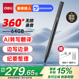 得力录音笔 免费转写翻译专业录音神器取证设备机记录仪随身便携录音笔型智能降噪纪要整理64G MP604W