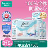 全棉时代成人拉拉裤XL80片（臀围90-150cm）内裤型纸尿裤老年人尿不湿
