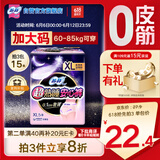 苏菲超薄0皮筋大码超熟睡安心裤安睡裤卫生巾XL码5条夜安裤自营