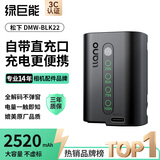 绿巨能（llano）适用松下S5M2相机DMW-BLK22直充电池LUMIX S5/S5M2X/S5K/GH6/GH5M2/G9M2单反相机极光电池2520mAh