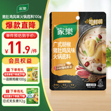 家乐正宗广式胡椒猪肚鸡风味火锅底料浓汤调料包1-2人份100g