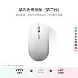 华为无线鼠标（第二代）CD26R 锦白 星闪搭载NearLink芯片 适配鸿蒙笔记本