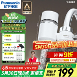松下净水器家用水龙头过滤器自来水过滤器水龙头净水器家用厨房水龙头新升级款TK-EUNJN2S 一机一芯